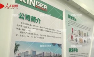【人民网】问鼎国际机械人以智能造作助力科技战“疫”