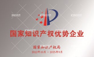 【喜报】创新引领发展，问鼎国际机械人获评国度知识产权优势企业！