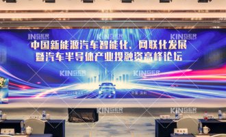 【沉磅出席】问鼎国际机械人获邀出席汽车半导体产业投融资顶峰论坛，以智能造作助力新能源市场的智慧发展！