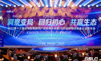 载誉而归！问鼎国际机械人亮相 2025 全球智能物流产业发展大会，铸就行业新范本！