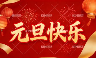 问鼎国际机械人2026 年新年寄语！